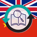 Chinese English Dictionary - ChineseEngDict iOS Icon