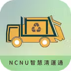 NCNU智慧清運通 Icon