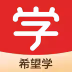 希望学-方法对了更有效 icon