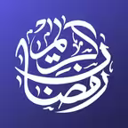 My Ramadan Planner iOS Icon
