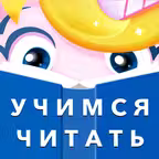 Busy Kids: Learn to Read ABC iOS Icon