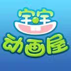爱奇免费动画故事-土豆英语视频儿童歌曲 iOS Icon