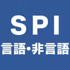 SPI言語・非言語対策問題集　就活/転職対策アプリ icon