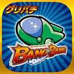 [グリパチ]バンバンダッシュ iOS Icon