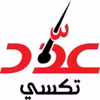 عداد تكسي كابتن Icon
