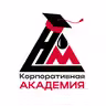 Корпоративная Академия