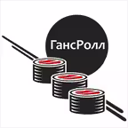 ГансРолл iOS Icon