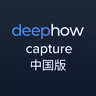 DeepHow Capture China icon