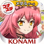 コナステ 戦国コレクション4 iOS Icon