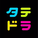 タテドラ / オリジナル縦型ショートドラマ iOS Icon