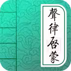Sound Meters in Chinese Poetry iOS Icon