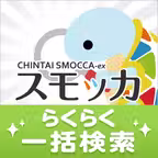 賃貸物件検索 スモッカ 部屋探し/賃貸/マンション/引越し icon