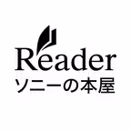 ソニーの電子書籍 Reader™ コミック・小説本棚アプリ icon