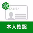 北海道銀行　本人確認アプリ iOS Icon