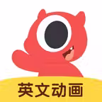 小小优趣-儿童英文分级儿歌动画 icon