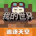 我的世界：移动版 icon