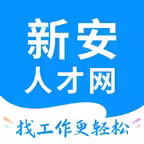 新安人才网-招聘求职找工作软件 Icon