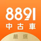 8891中古車-買車，先上8891 icon