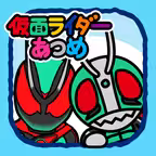 仮面ライダーあつめ iOS Icon