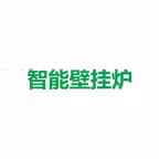 智能壁挂炉 Icon