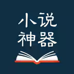 小说阅读神器-全网搜索 Icon