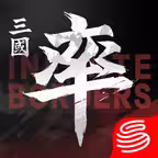 率土之濱-大三国志 iOS Icon