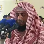 القارئ وديع اليمني - بدون انترنت iOS Icon
