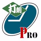 打刻PRO iOS Icon