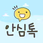 경기 안심톡 iOS Icon