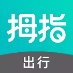 拇指出行-顺风车出行必备 icon