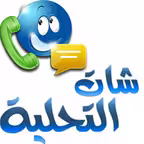 شات التحليه iOS Icon