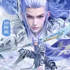 诛仙-中国第一仙侠手游 iOS Icon