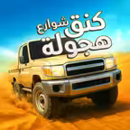 King Drift : Hajwala Car Crash iOS Icon