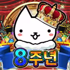네코대모험 iOS Icon