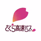 さくら高速バス - 高速バスの簡単検索・比較・予約アプリ icon