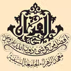 Taalim al-Quran iOS Icon
