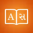Gujarati Dictionary + iOS Icon