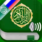 Quran Audio : Arabic, Russian iOS Icon