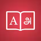 Tamil Dictionary + iOS Icon