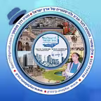 My Tel-Aviv My Tour-Il ת"א שלי iOS Icon