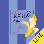 Fi Zilal al-Quran (LITE) iOS Icon
