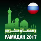 Рамадан 2017 / Календарь месяца Рамадан / Рамазан iOS Icon