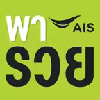 เอไอเอส พารวย iOS Icon