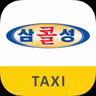 삼성콜 승객용 icon