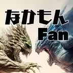 なかもんFan for ドラクエウォーク iOS Icon