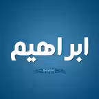 البرمجة اللغوية العصبية -  الفقي iOS Icon