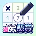 掛け算パズル　〜ポチ得 遊んで懸賞〜 iOS Icon