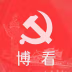 博看党建云阅读 Icon