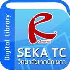 SEKA TC Digital Library iOS Icon