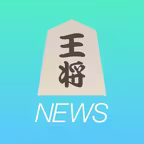 将棋 まとめ iOS Icon